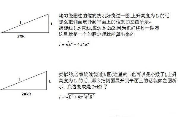 电热带安装