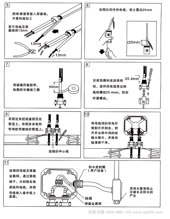 电伴热带（伴热电缆）双向电源接线盒安装图（二）